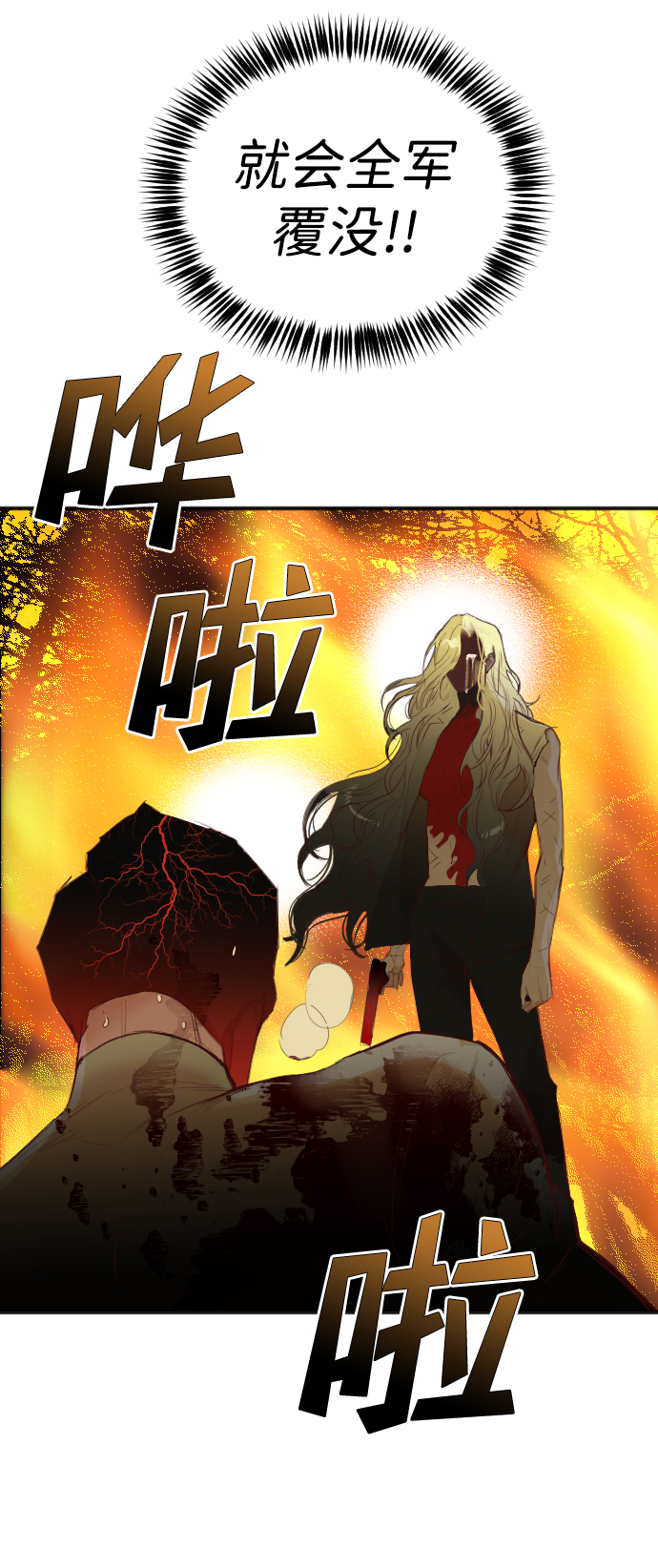 [第106话] check mate（8）56