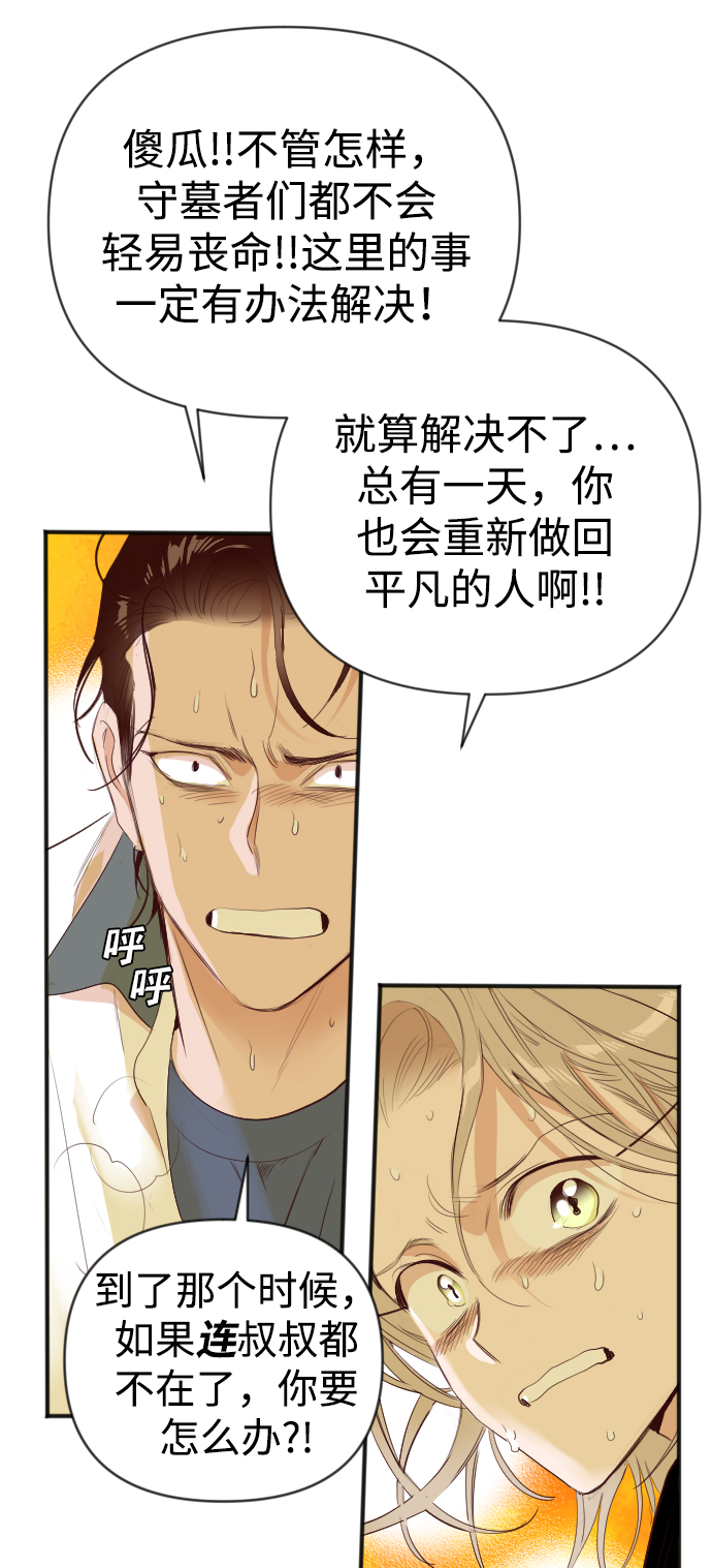 [第106话] check mate（8）59