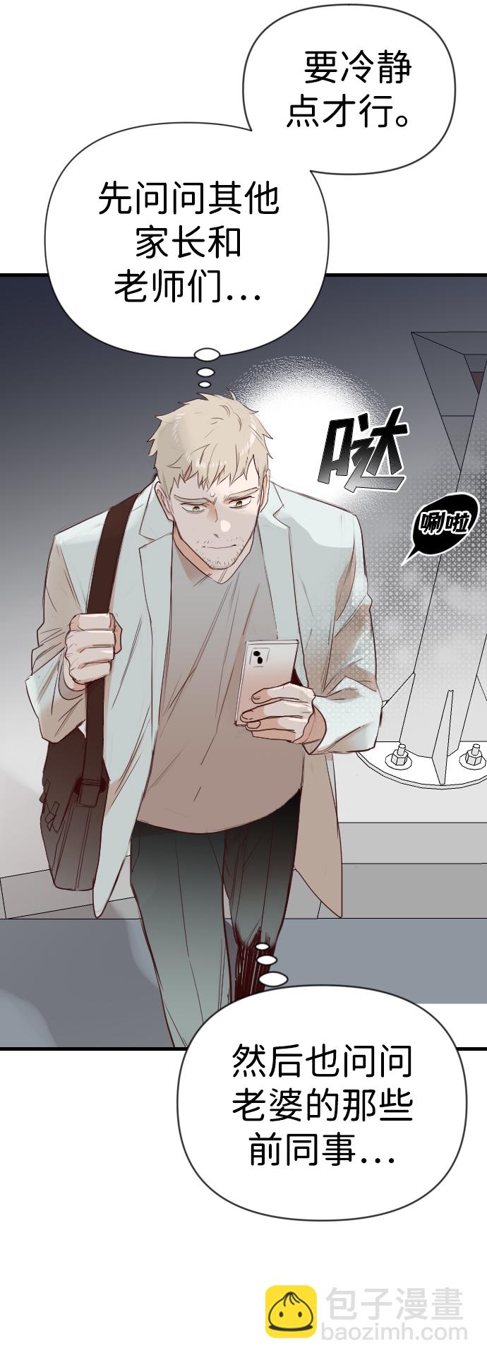 [第106话] check mate（8）6
