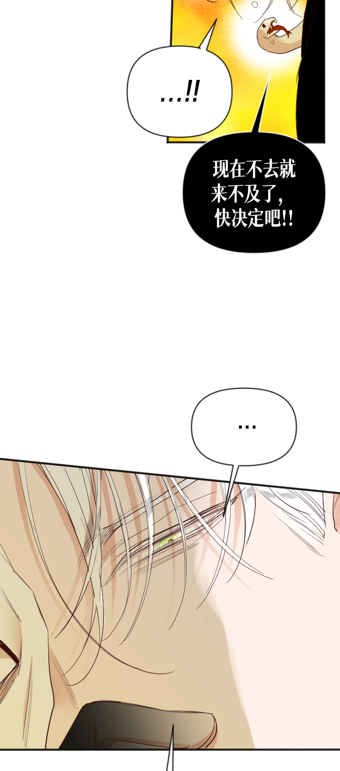 [第106话] check mate（8）60