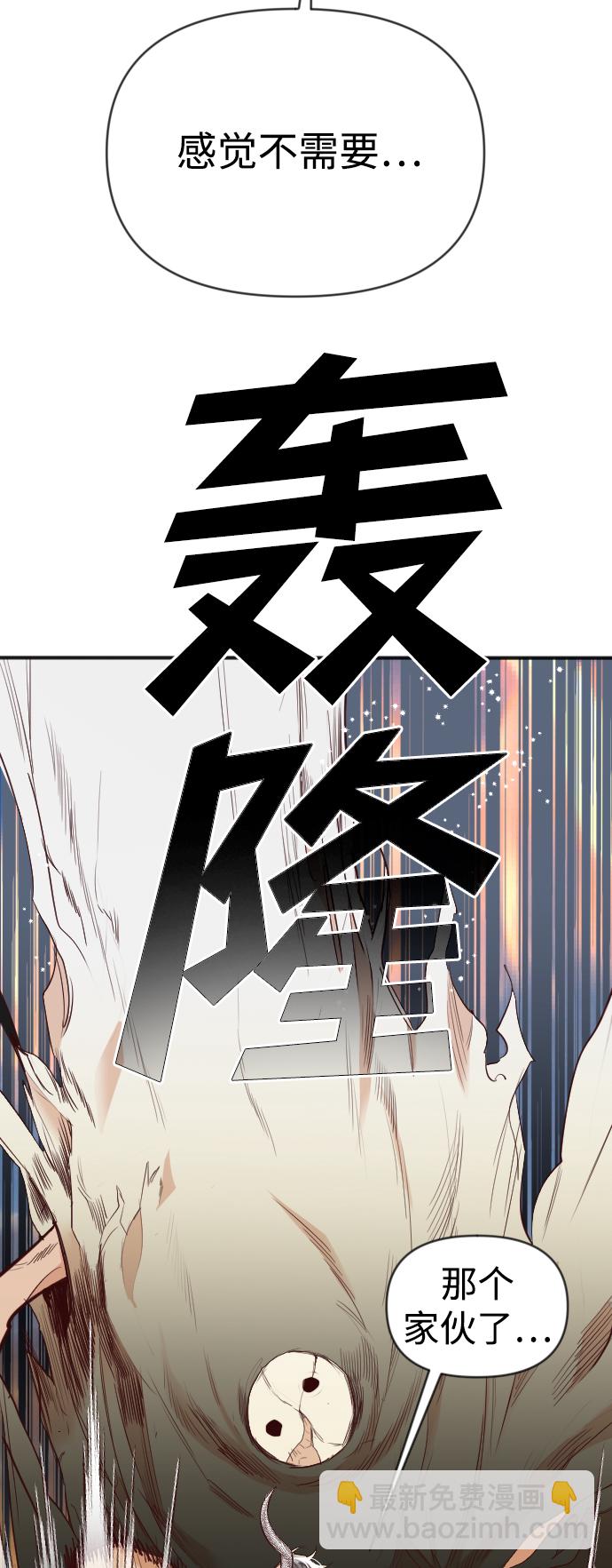 [第106话] check mate（8）61