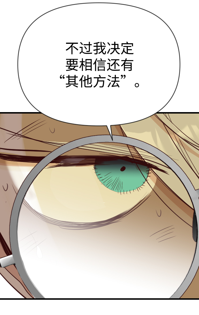 [第107话] check mate（9）21