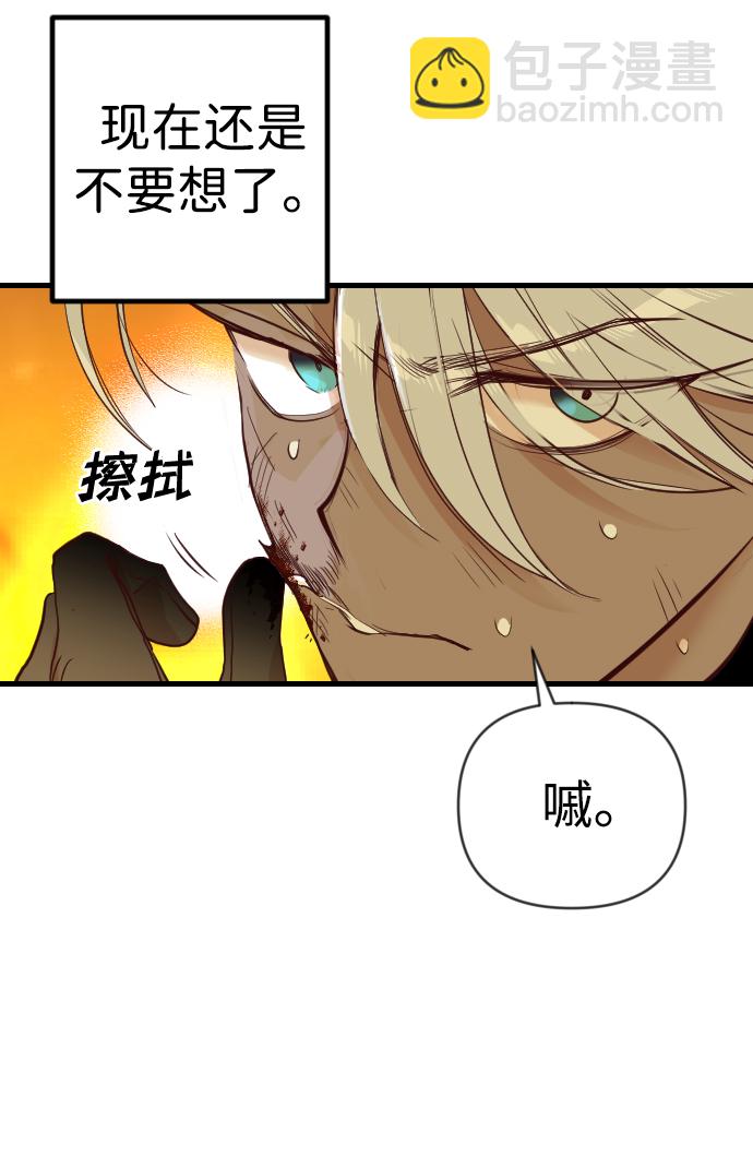 [第107话] check mate（9）52