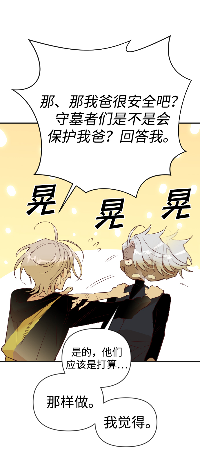 [第107话] check mate（9）63