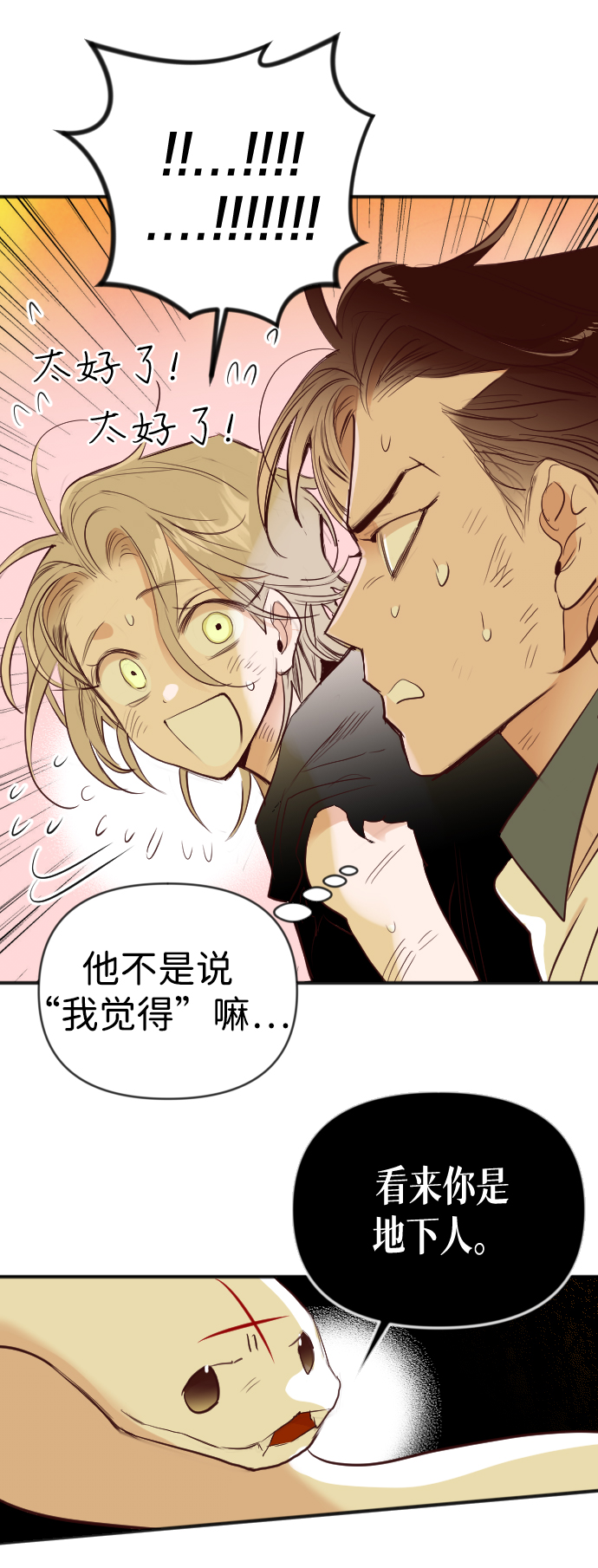 [第107话] check mate（9）64