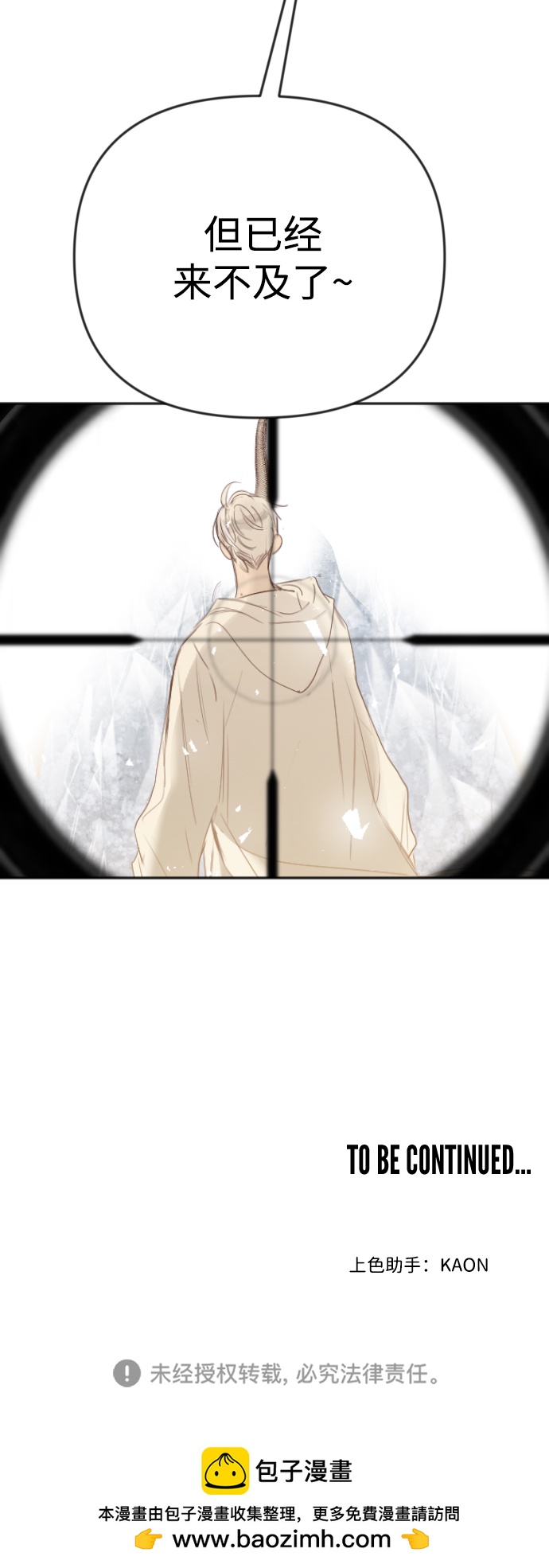 [第107话] check mate（9）73