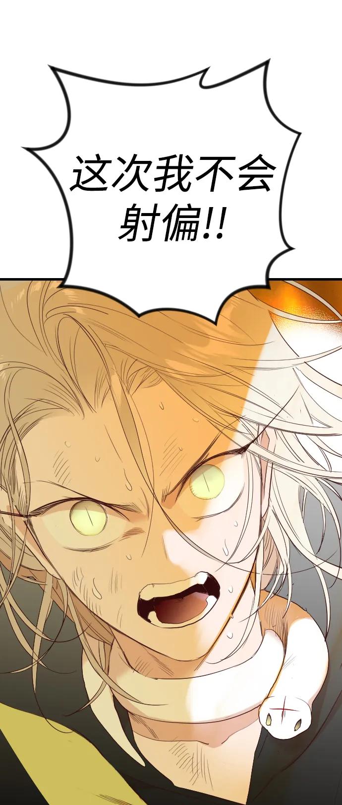 [第109话] check mate（11）19