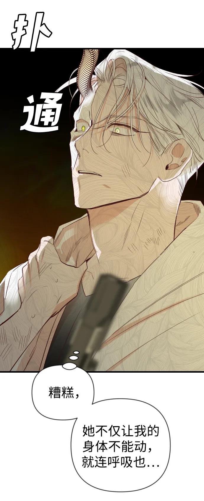 [第109话] check mate（11）21