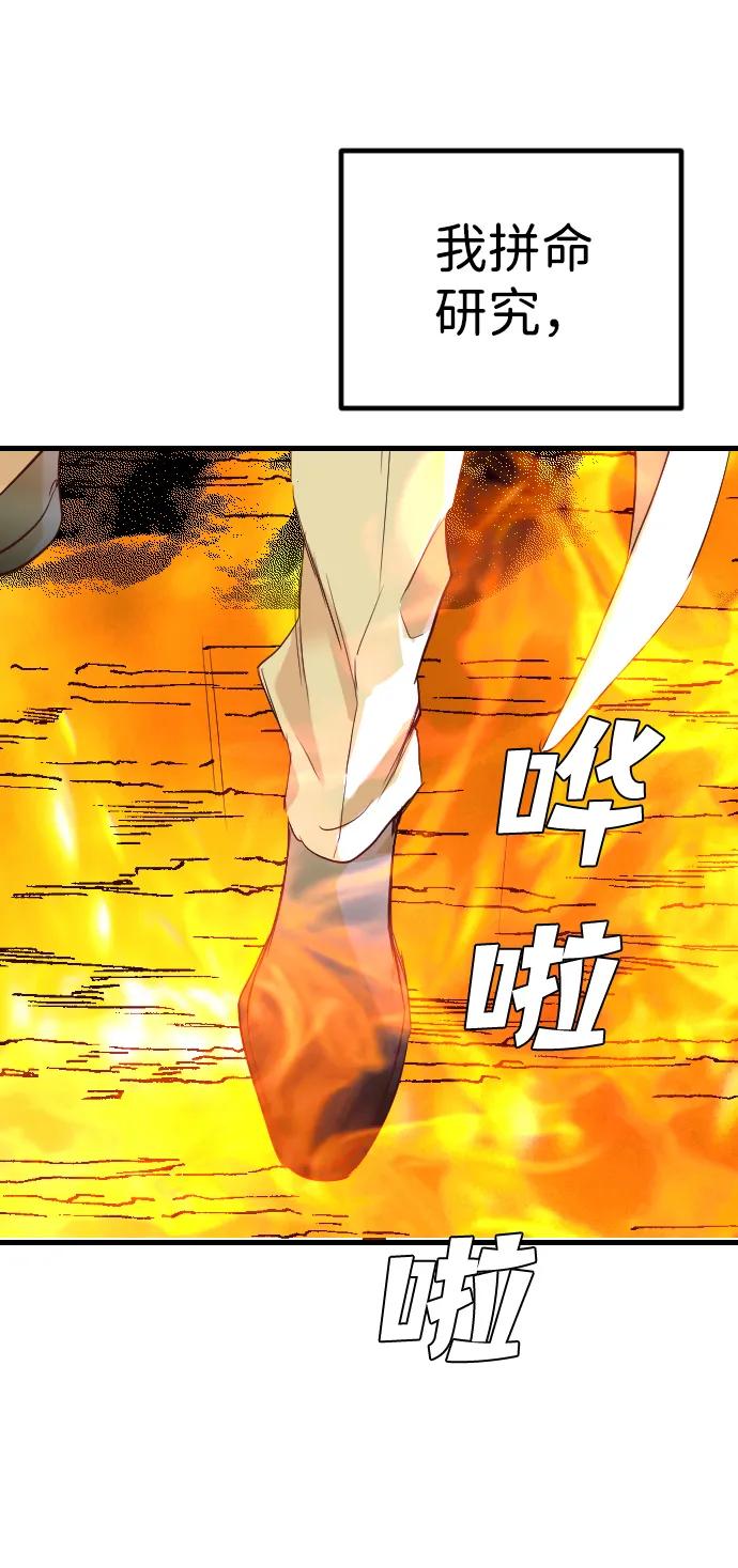 [第109话] check mate（11）22
