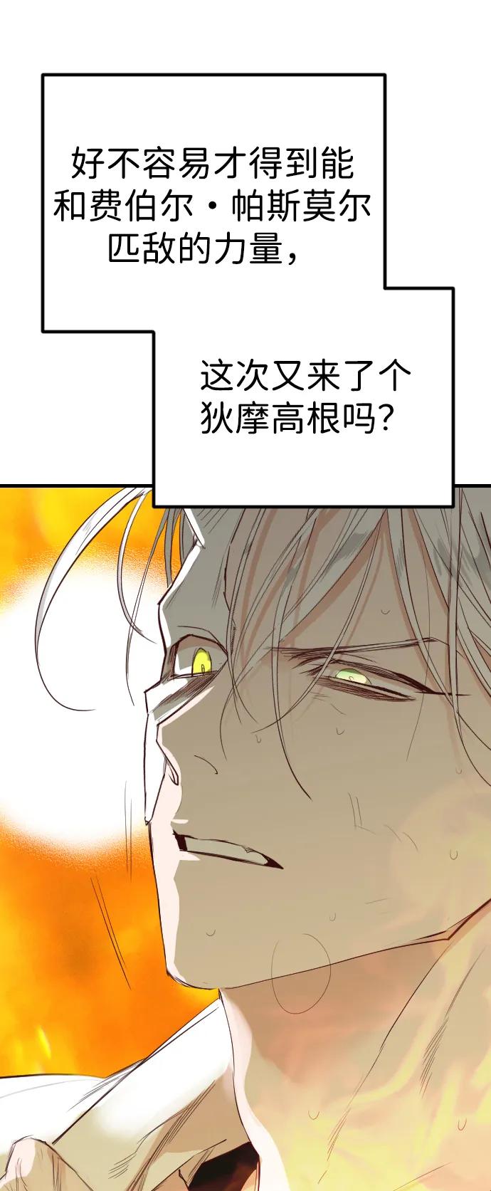 [第109话] check mate（11）23