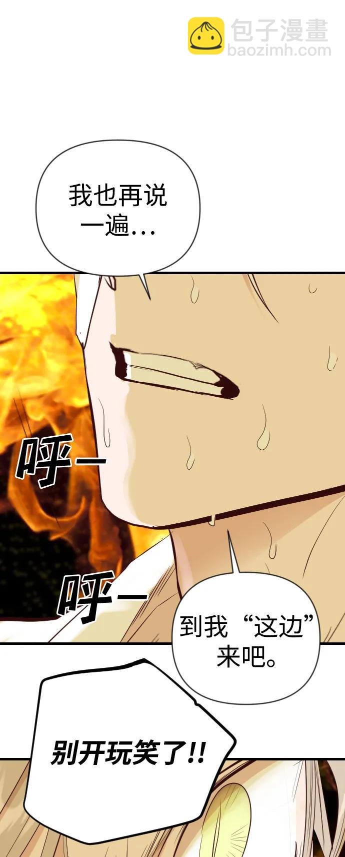[第109话] check mate（11）26