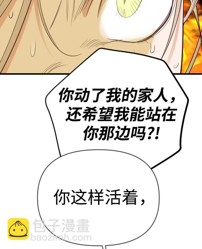 [第109话] check mate（11）27