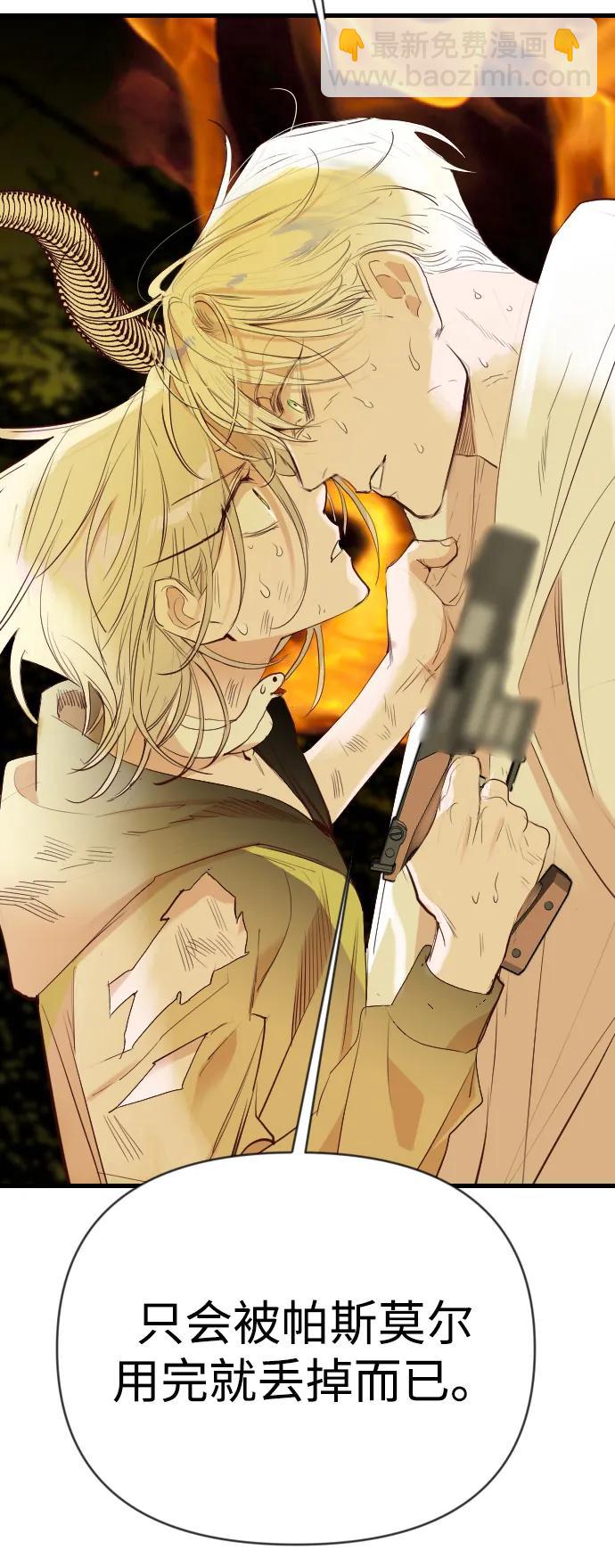 [第109话] check mate（11）28