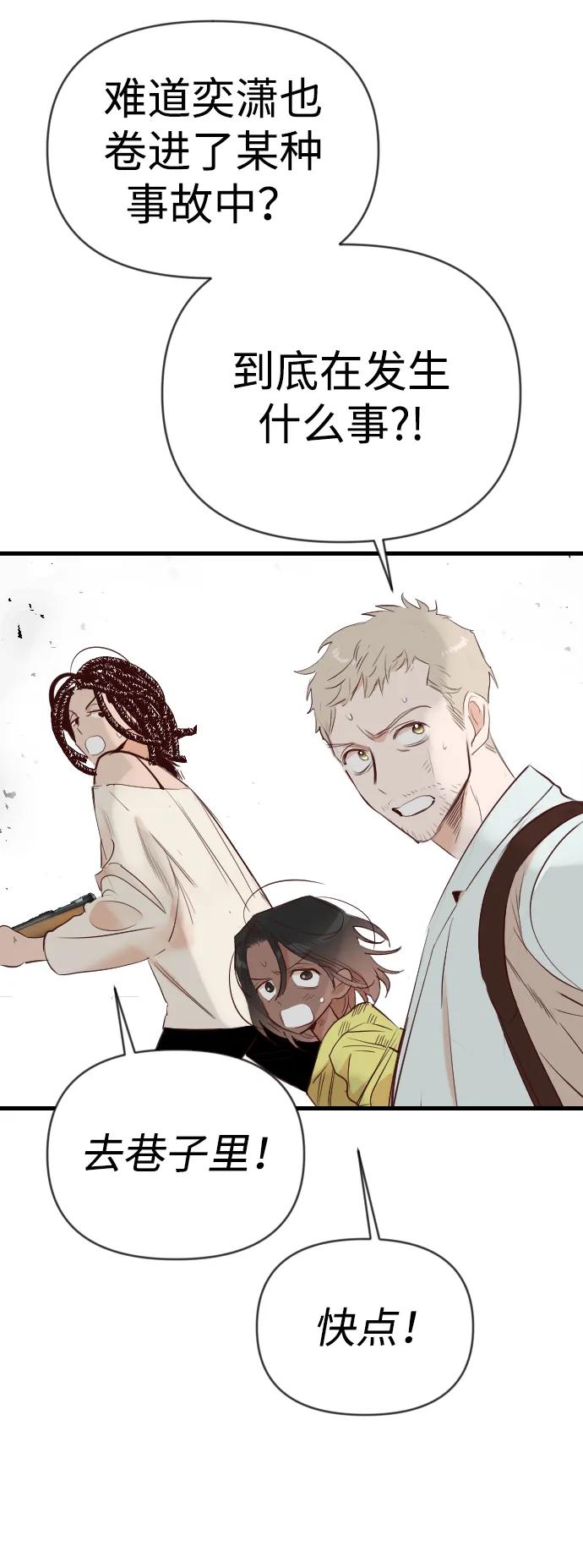 [第109话] check mate（11）32