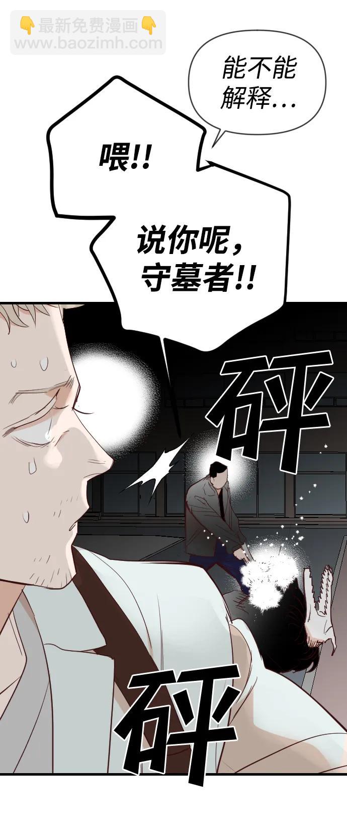 [第109话] check mate（11）33