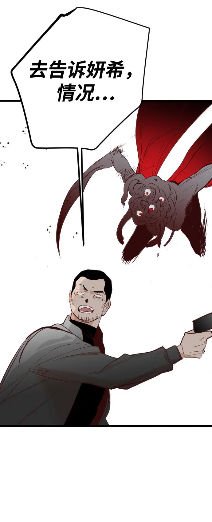 [第109话] check mate（11）34