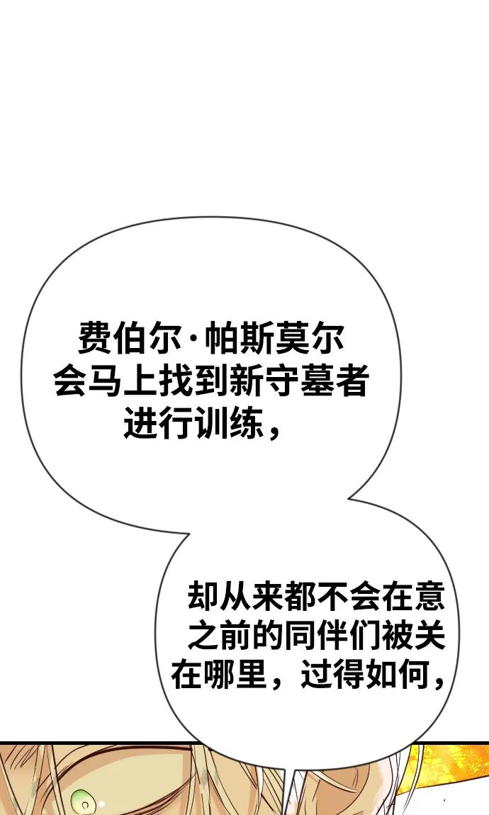 [第109话] check mate（11）37