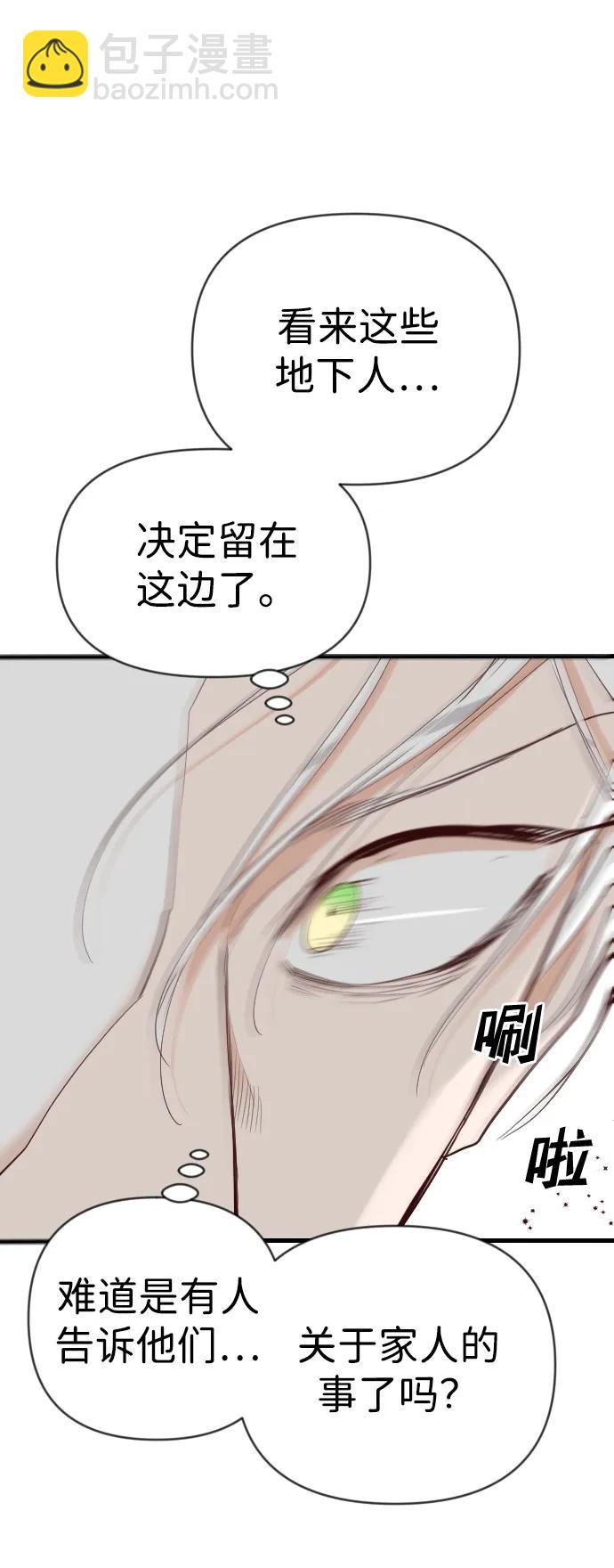 [第109话] check mate（11）4