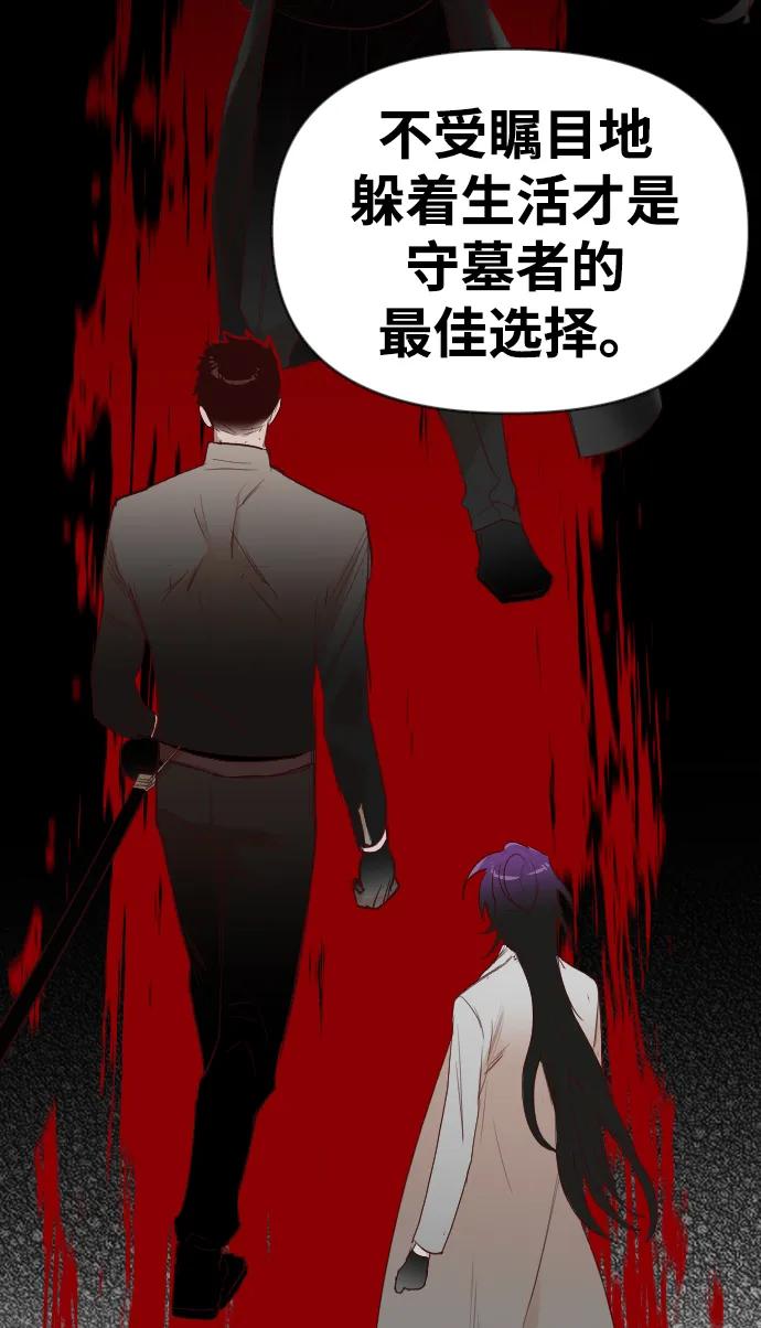 [第109话] check mate（11）41
