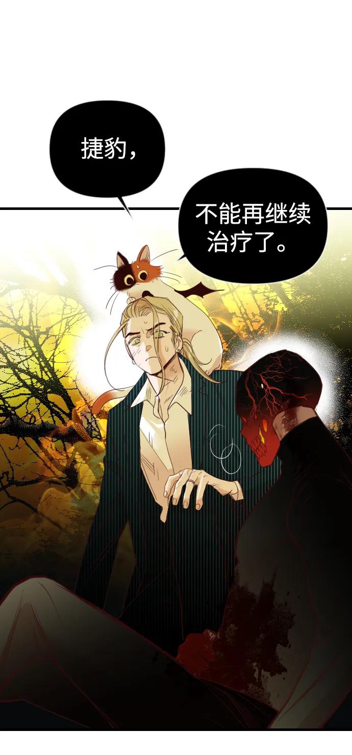 [第109话] check mate（11）43