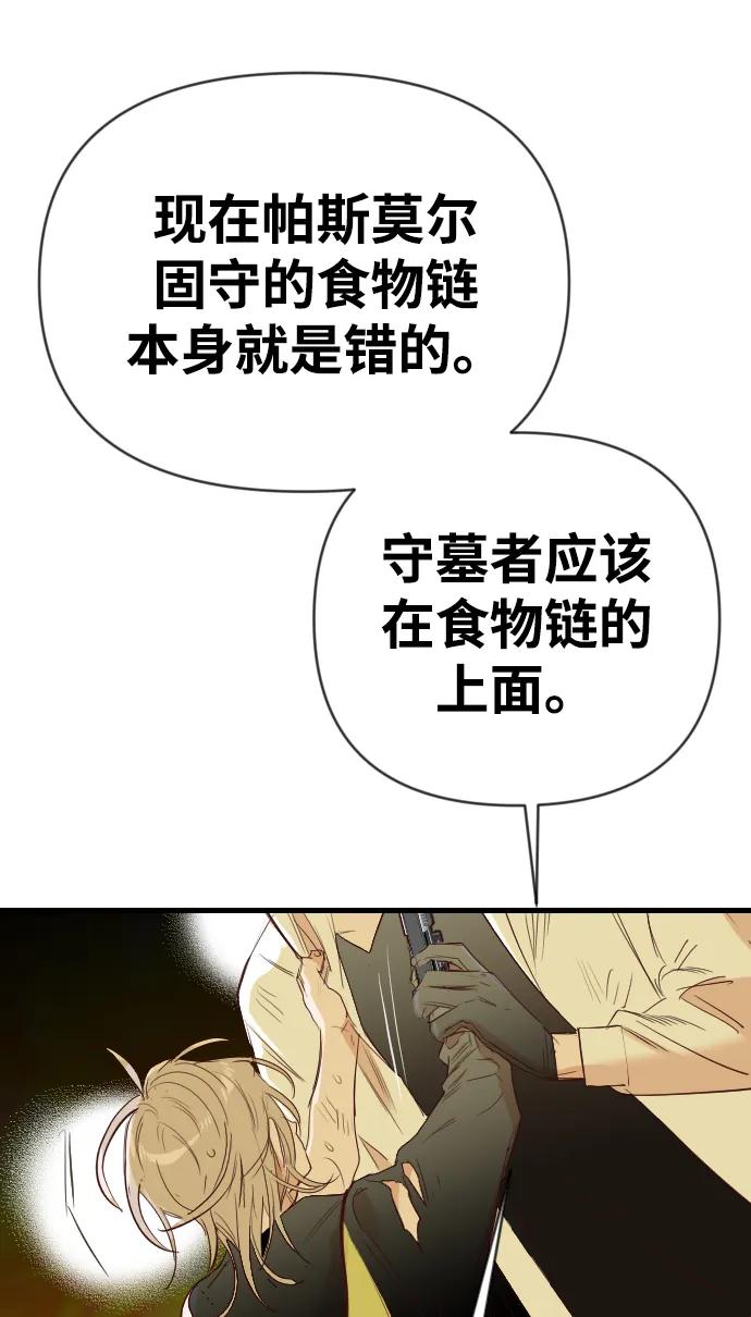 [第109话] check mate（11）45