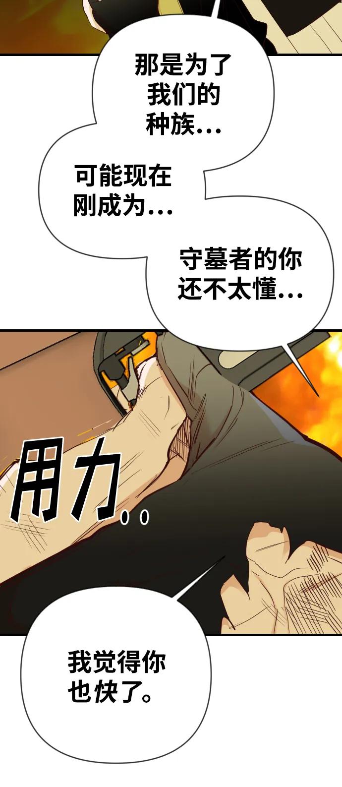 [第109话] check mate（11）46