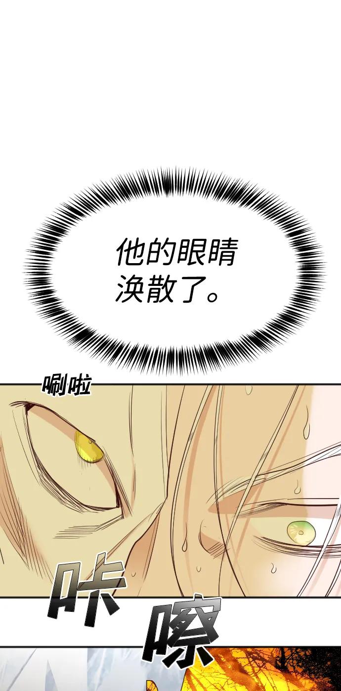 [第109话] check mate（11）54