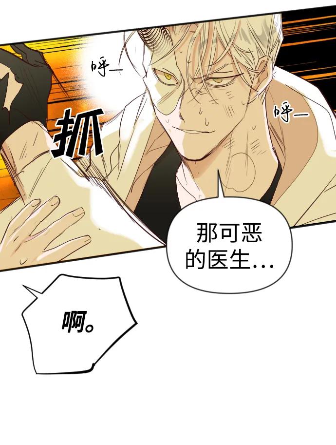 [第109话] check mate（11）66