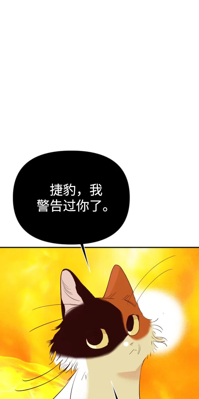 [第109话] check mate（11）74