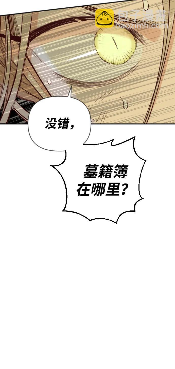 [第110话] check mate（12）29