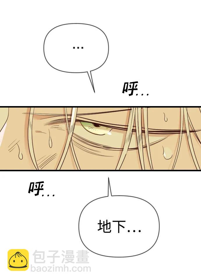 [第110话] check mate（12）61
