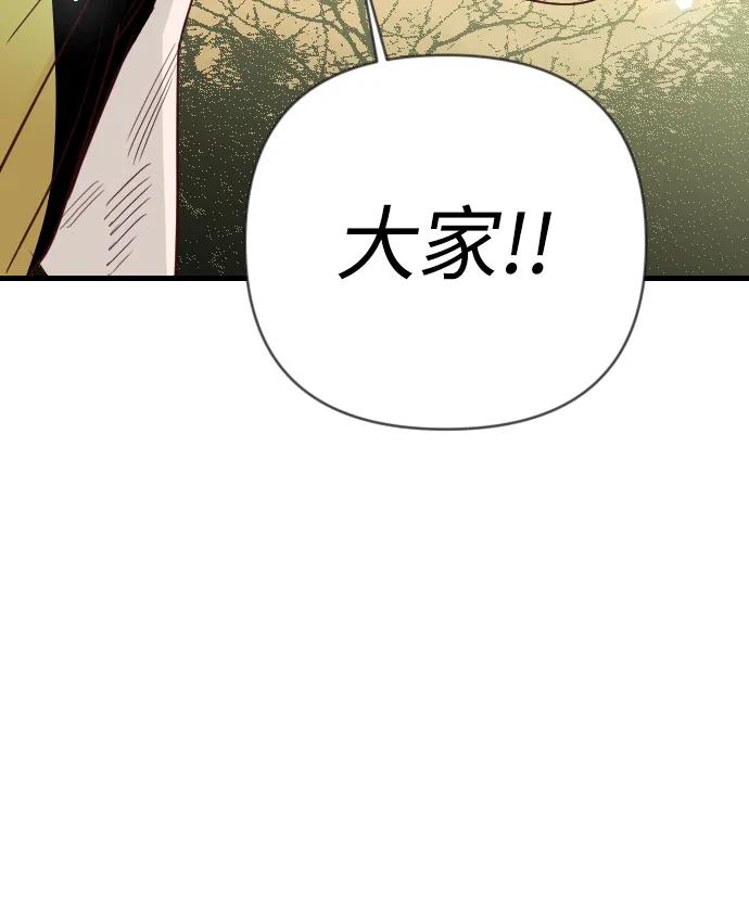[第110话] check mate（12）87