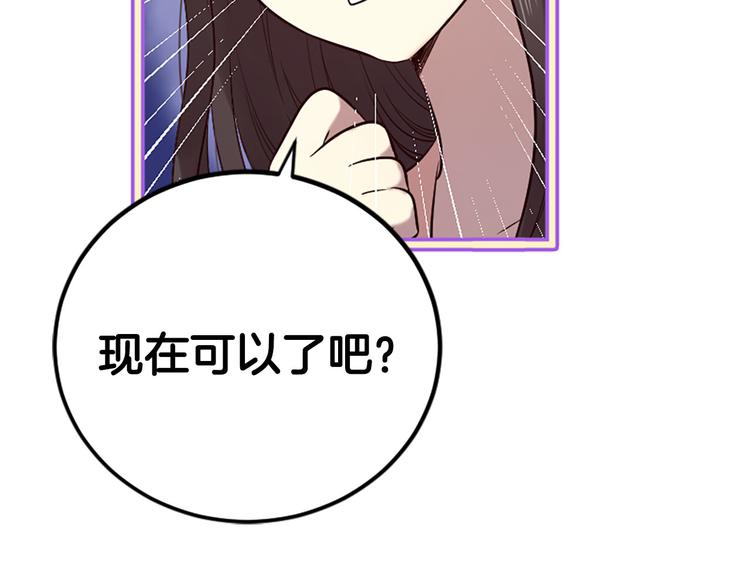 第16话 莫名情愫116