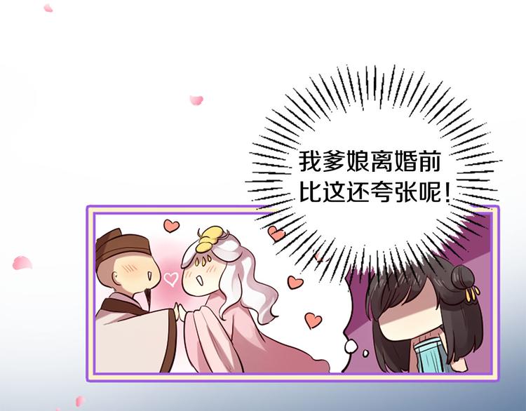 第16话 莫名情愫60