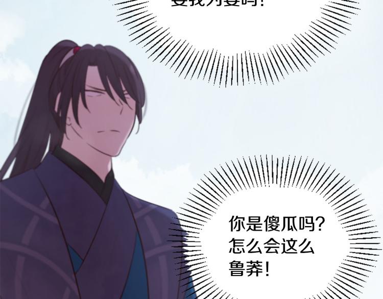 第20话 斩杀战神77