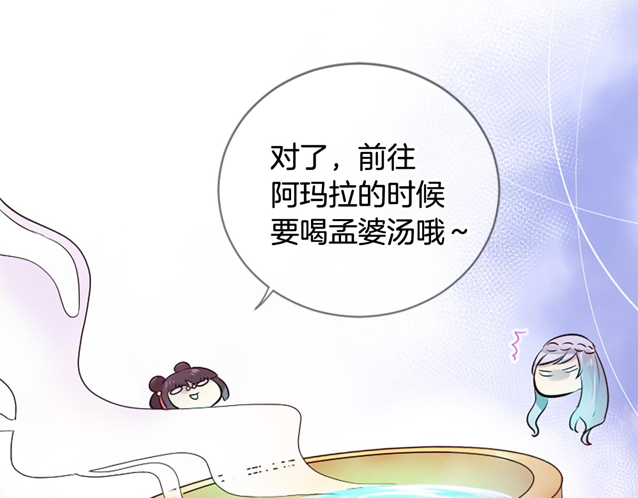 第22话 大闹地府72