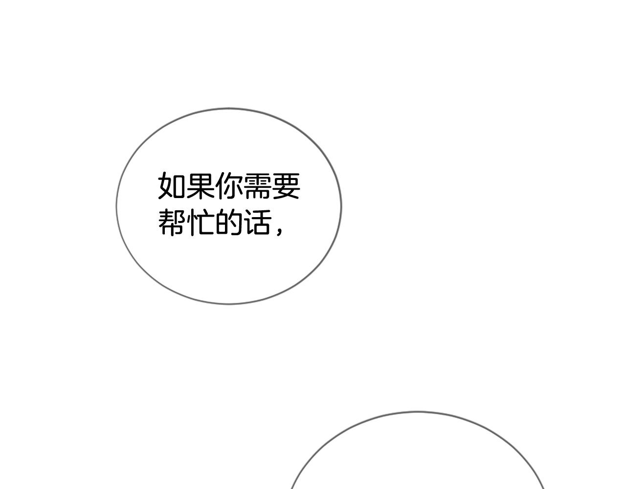 第32话 学电视剧说情话！109