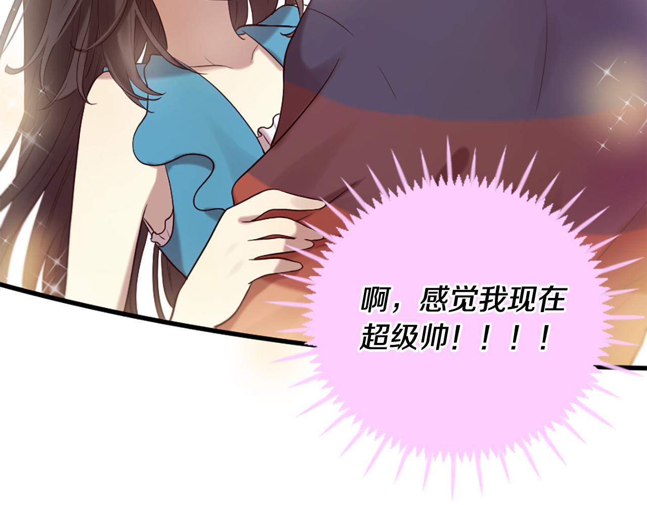 第32话 学电视剧说情话！112