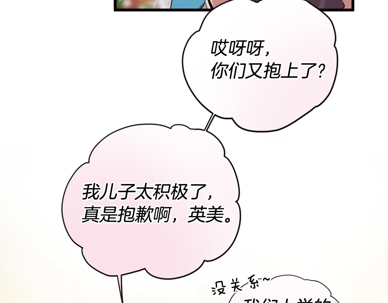 第32话 学电视剧说情话！117