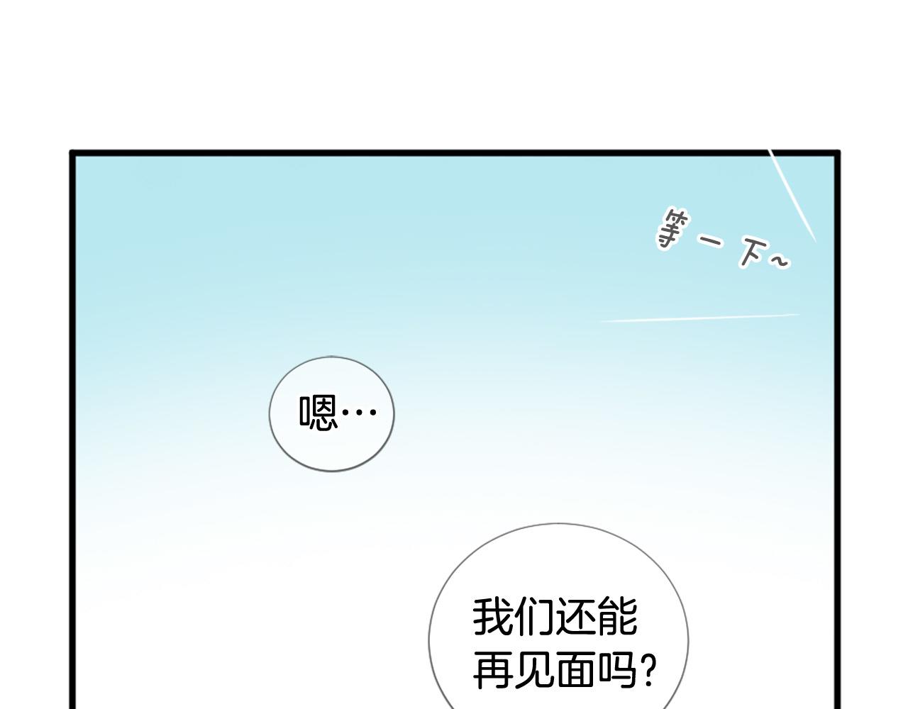 第32话 学电视剧说情话！133