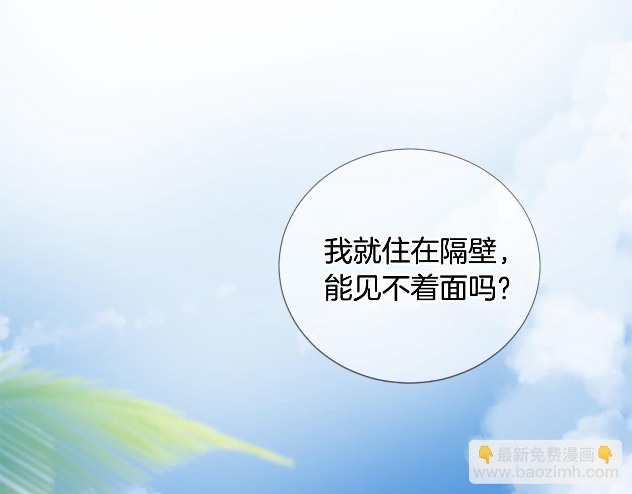 第32话 学电视剧说情话！135