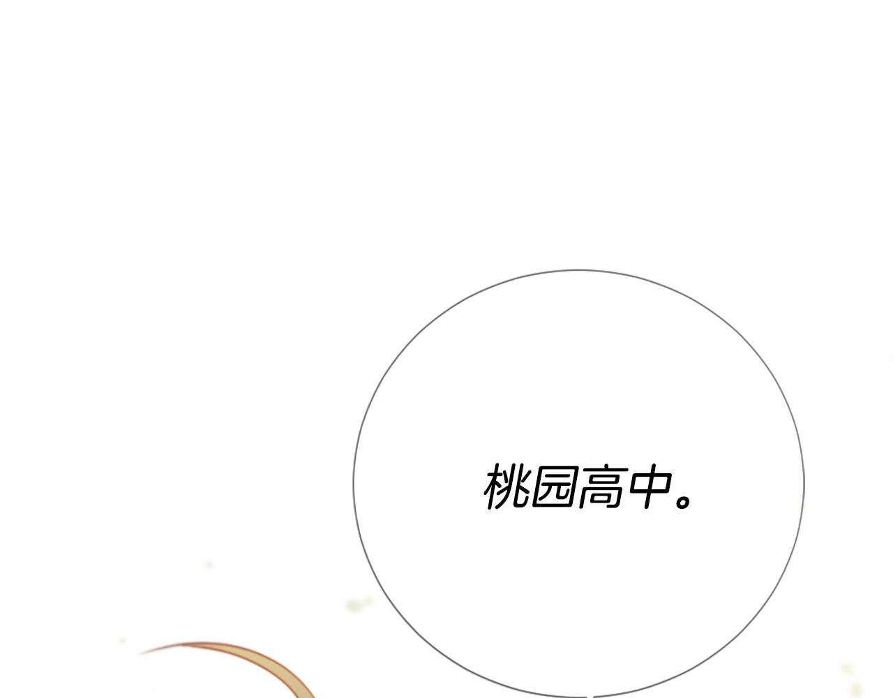 第32话 学电视剧说情话！139