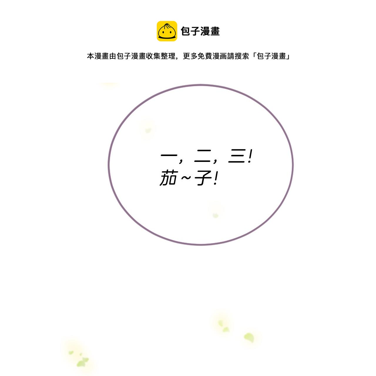 第32话 学电视剧说情话！155