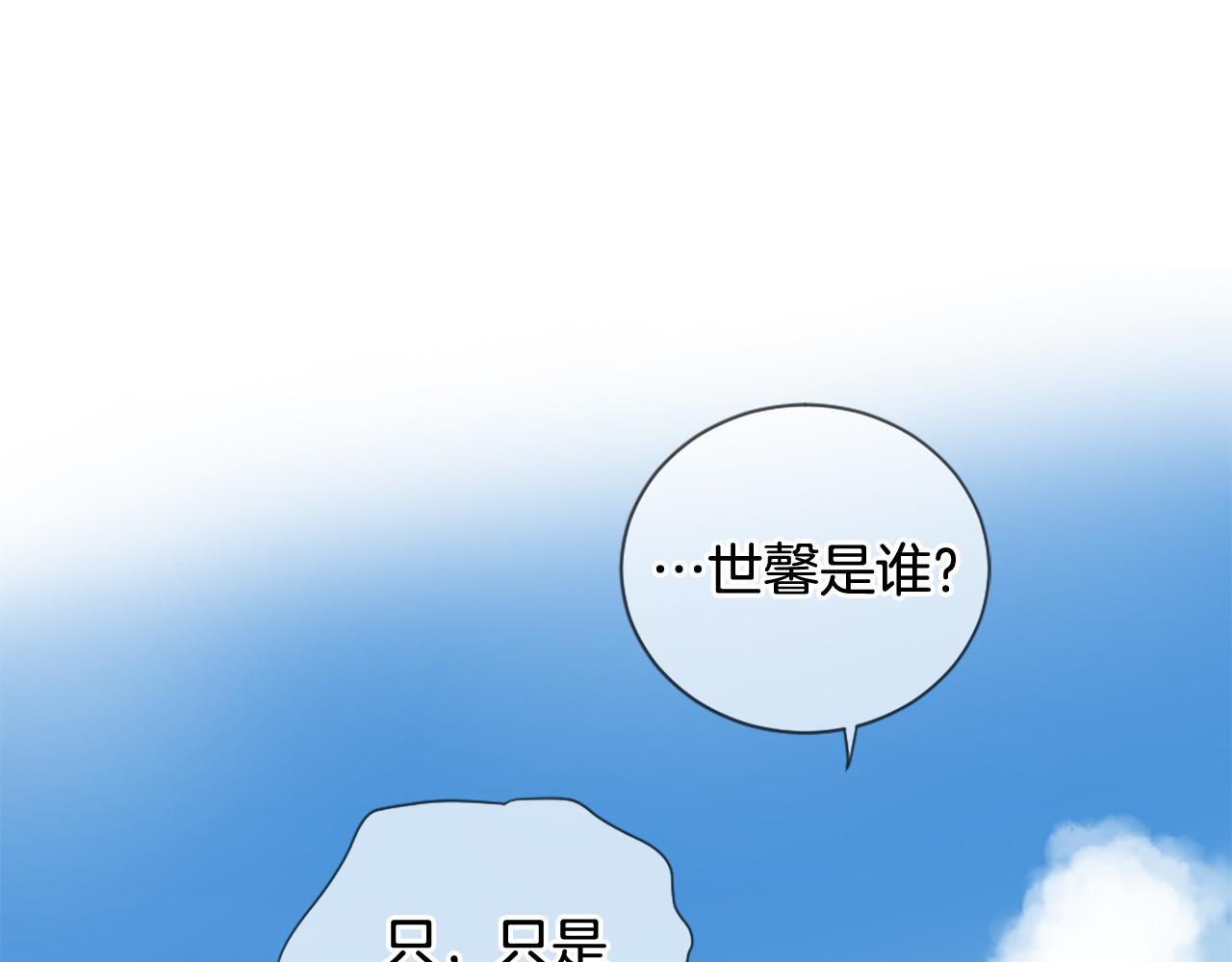 第32话 学电视剧说情话！170