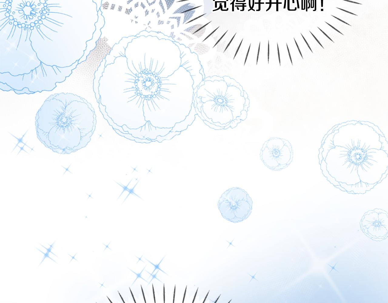 第32话 学电视剧说情话！183