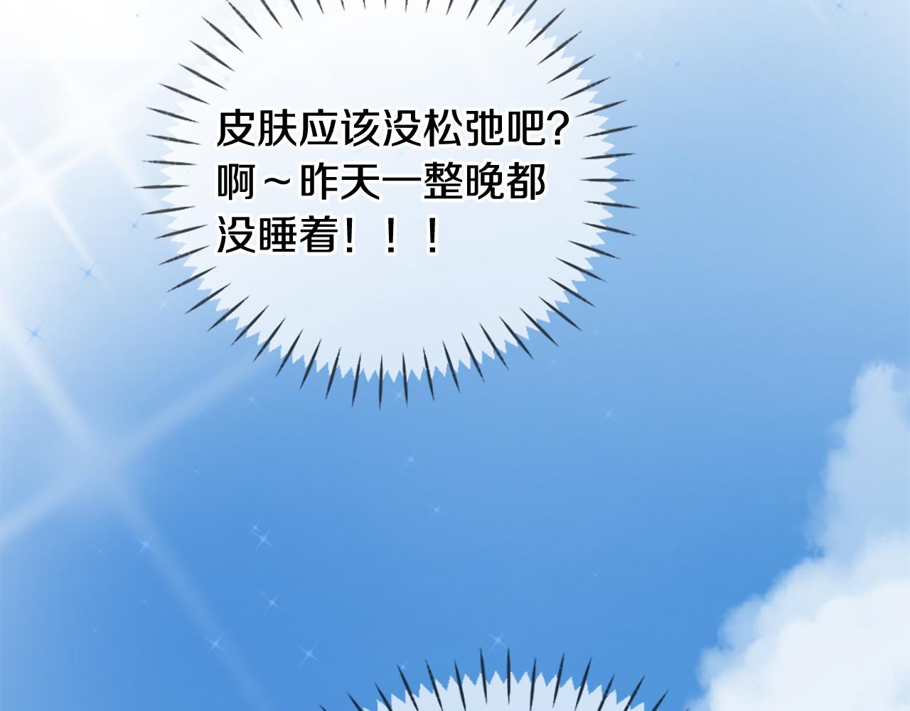 第32话 学电视剧说情话！184