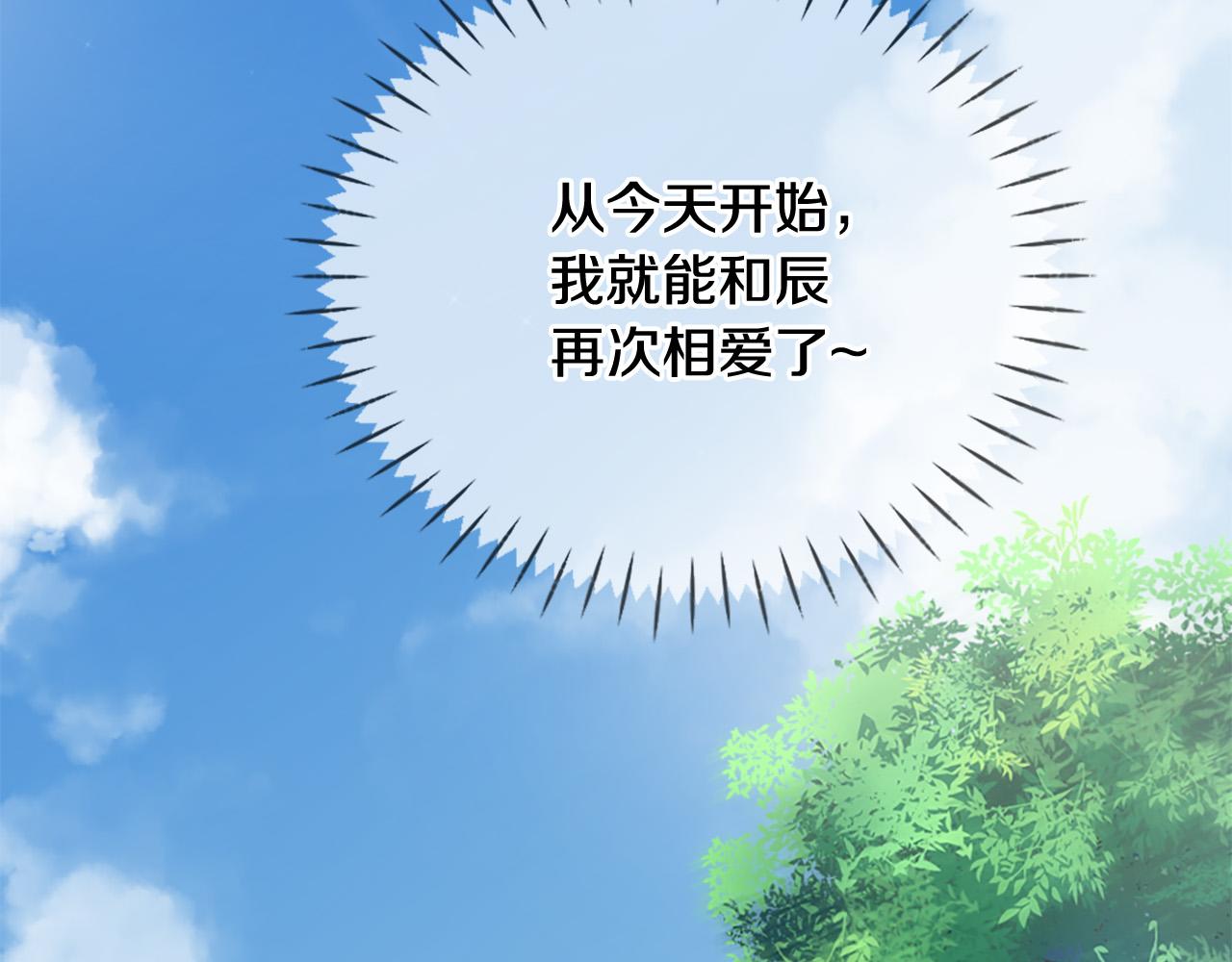 第32话 学电视剧说情话！185