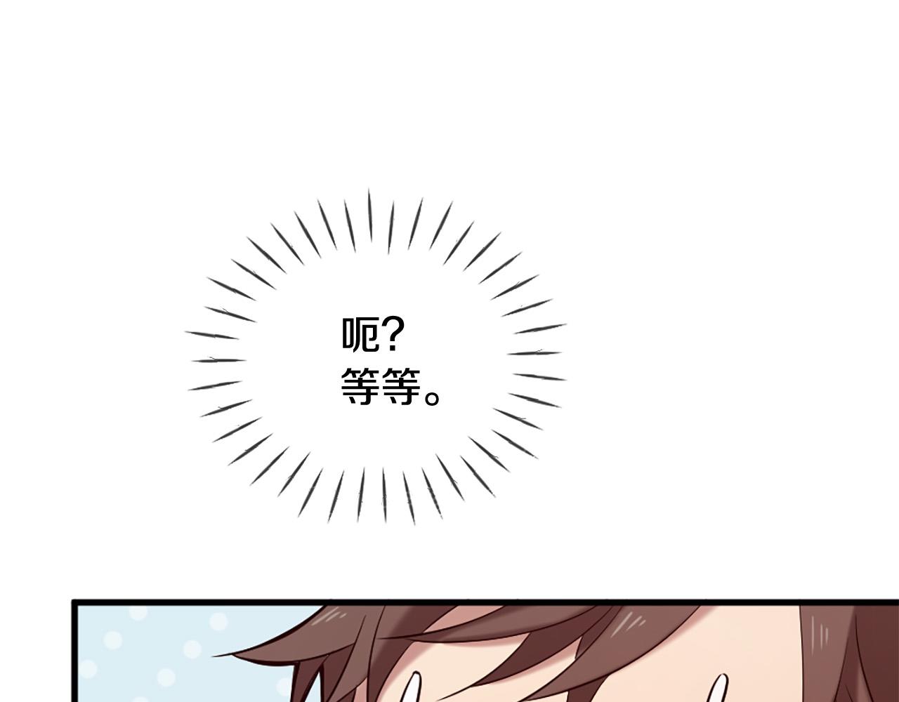 第32话 学电视剧说情话！190