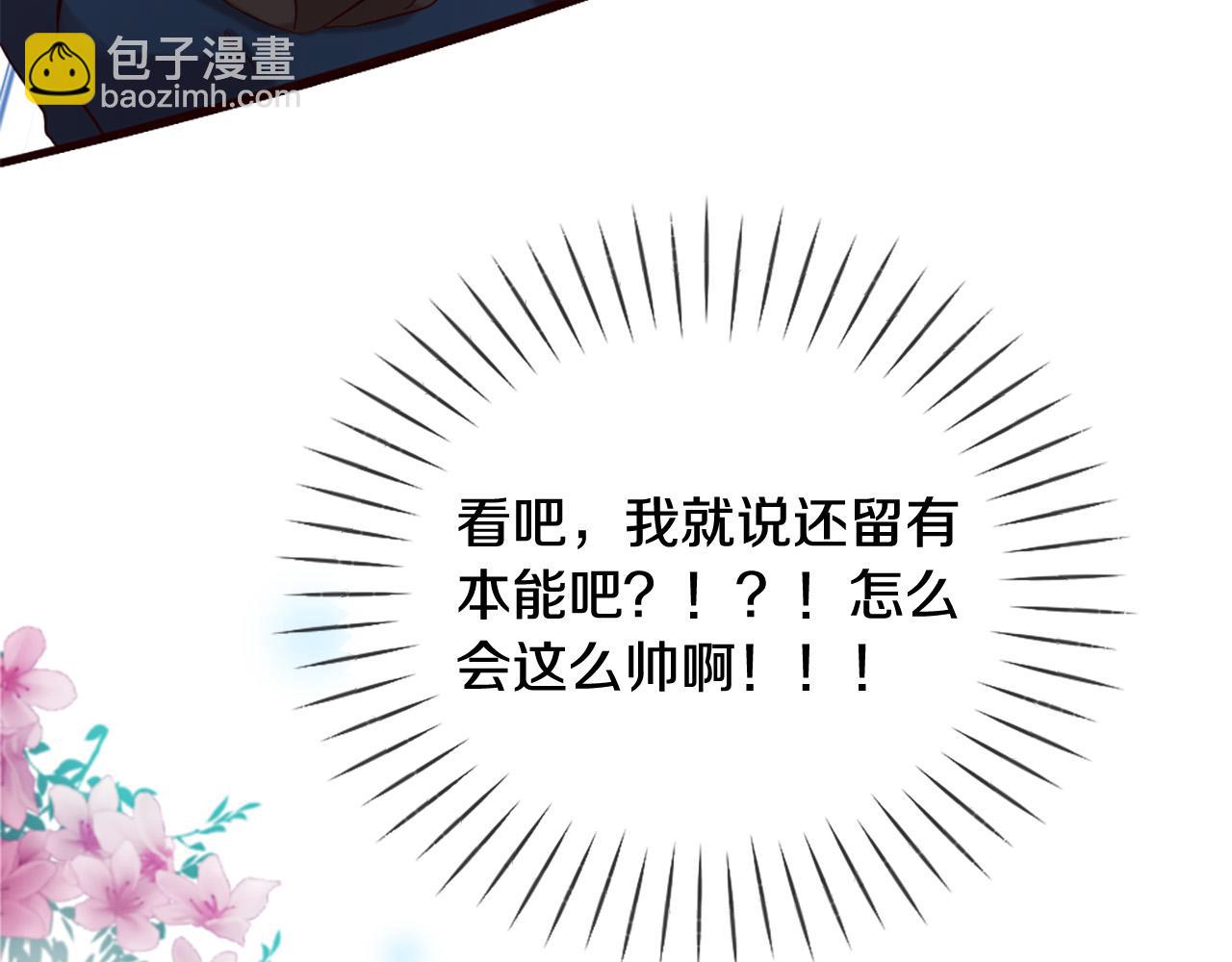 第32话 学电视剧说情话！197