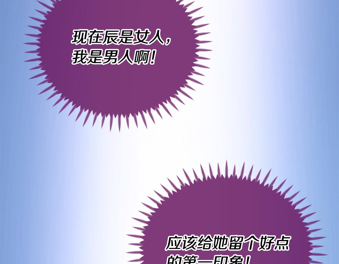 第32话 学电视剧说情话！36